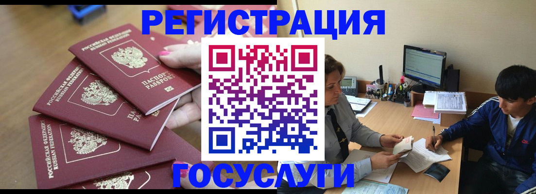 временная регистрация для всех в Кудрово
