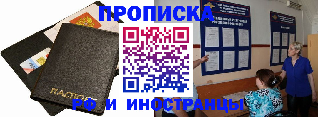 временная регистрация поиск в Кудрово