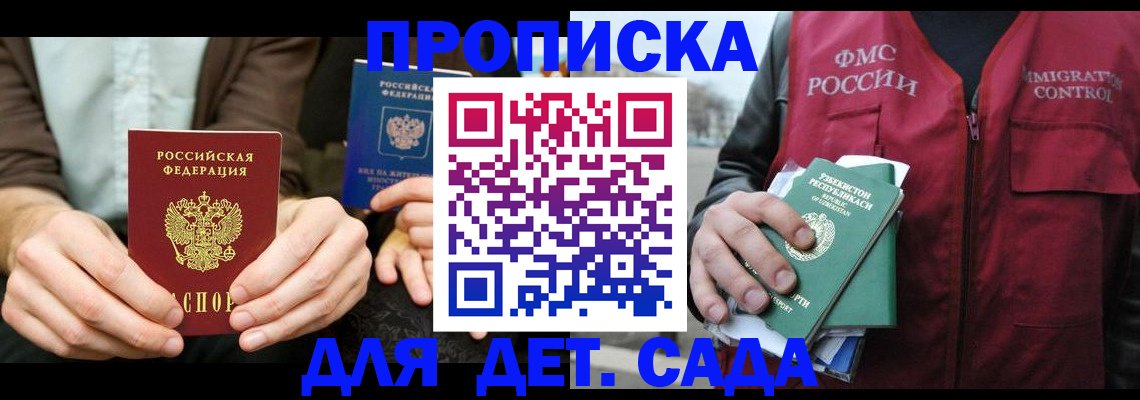 временная регистрация в квартире в Кудрово