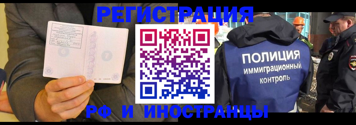 временная регистрация собственник в Кудрово
