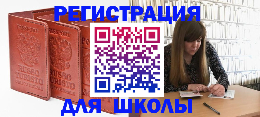 прописка в Кудрово