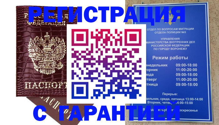 миграционный учет в Кудрово