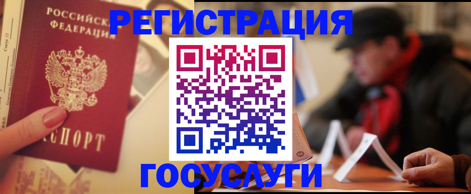 регистрация в Кудрово