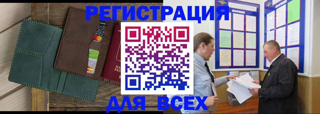 прописка штамп в Кудрово