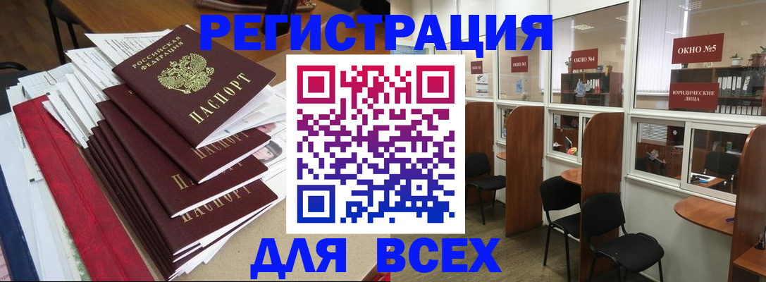 регистрация в Кудрово